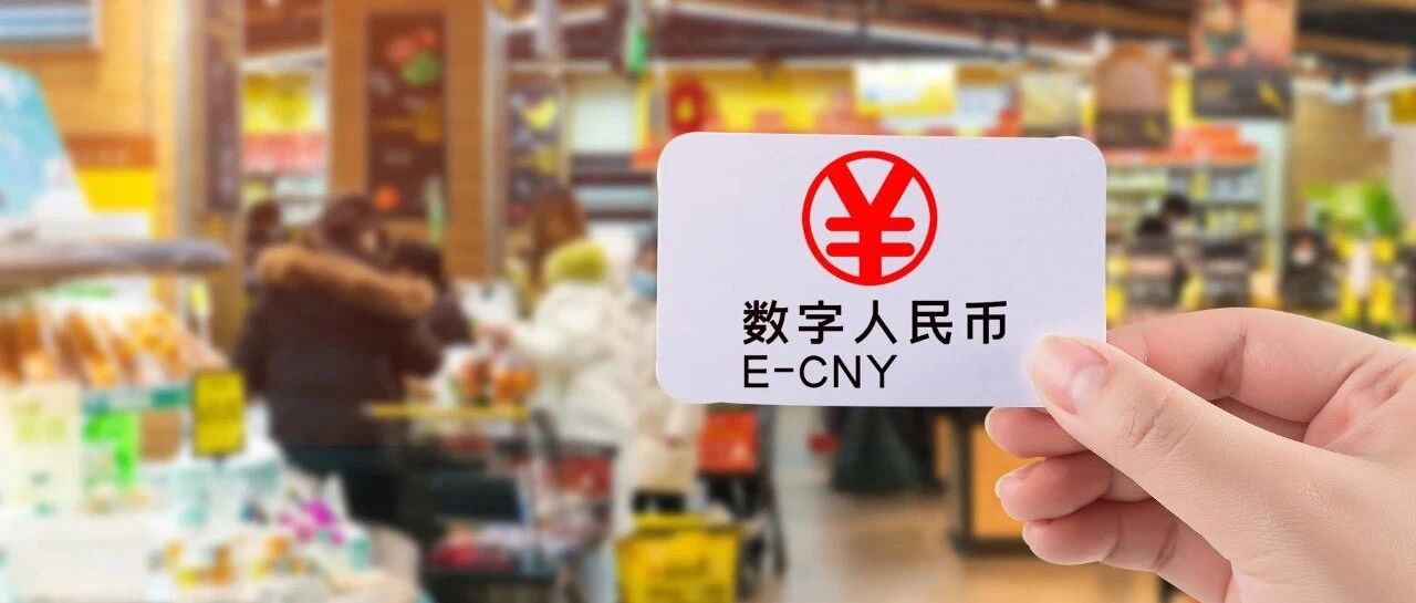 数字人民币在跨境支付领域带来新机遇