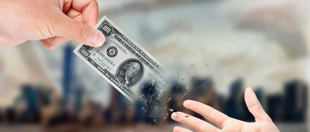 美元要歇菜了吗？