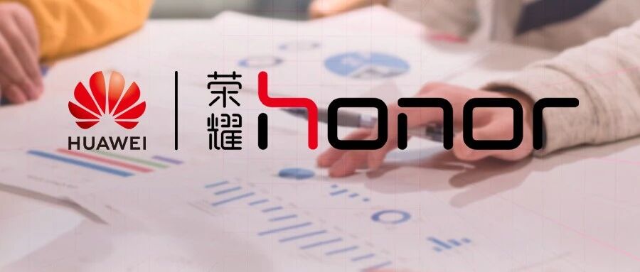 出售荣耀是华为伟大的战略收缩