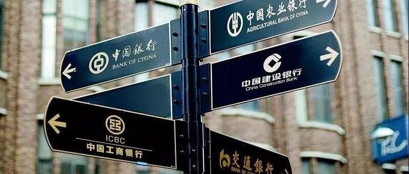 集体降薪潮来袭，银行业迎梦醒时分