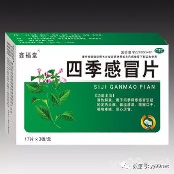 扁桃体发炎吃什么消炎药