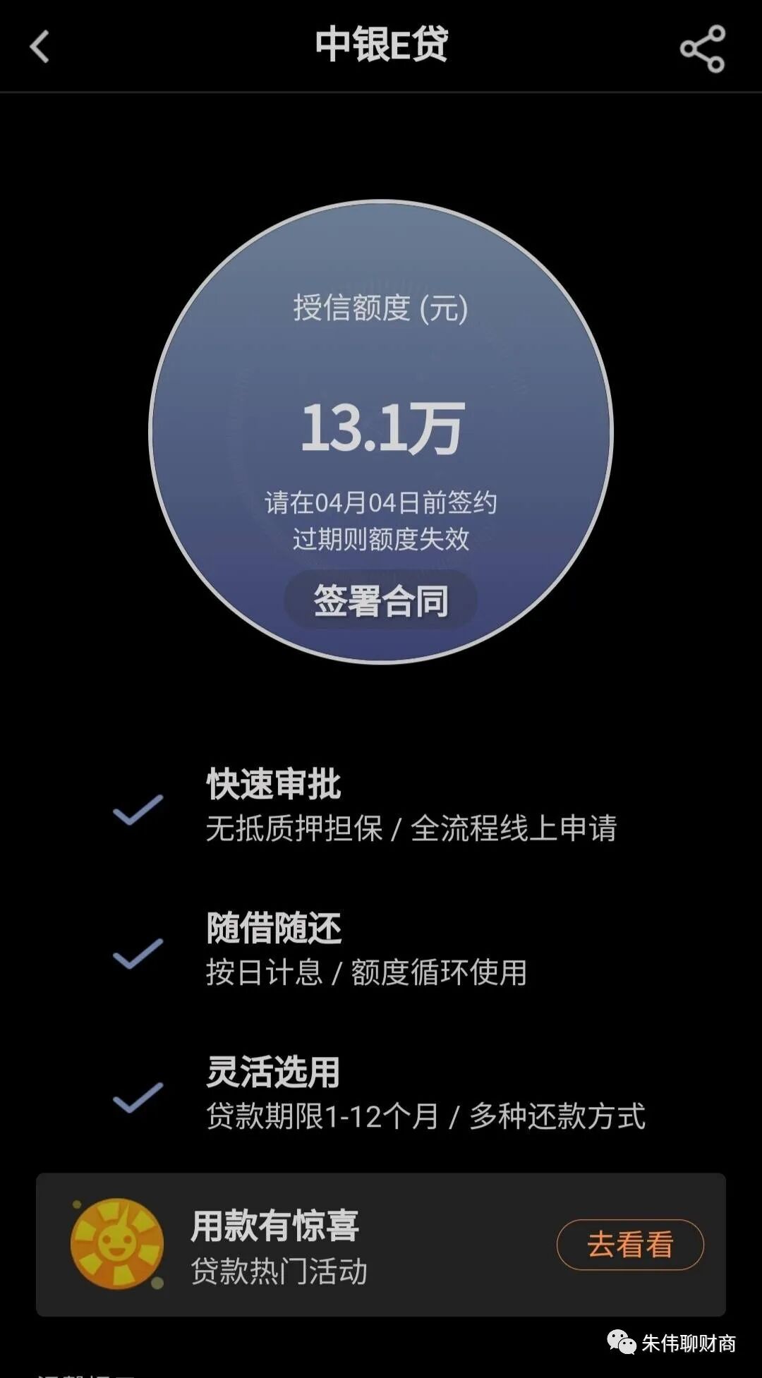 信贷放水：随心智贷最高30万！超好批的上岸良心好产品！ - 脉脉