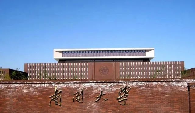 南開大學(xué)濱海學(xué)院招生分?jǐn)?shù)線_南開大學(xué)濱海學(xué)院錄取分?jǐn)?shù)線_南開大學(xué)濱海學(xué)院高考分?jǐn)?shù)線