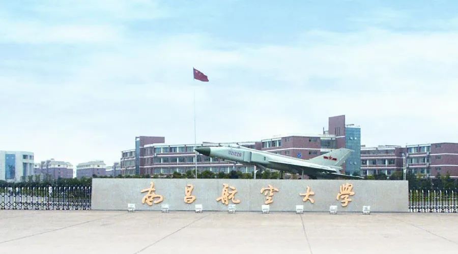 南昌分数航空线大学排名_南昌航空大学分数线_南昌航空大学录取分数多少