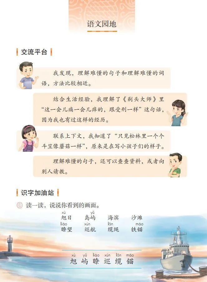 人教版二年级语文上册教案表格式_人教版小学语文三年级下册表格式教案_人教版二年级数学下册教案表格式