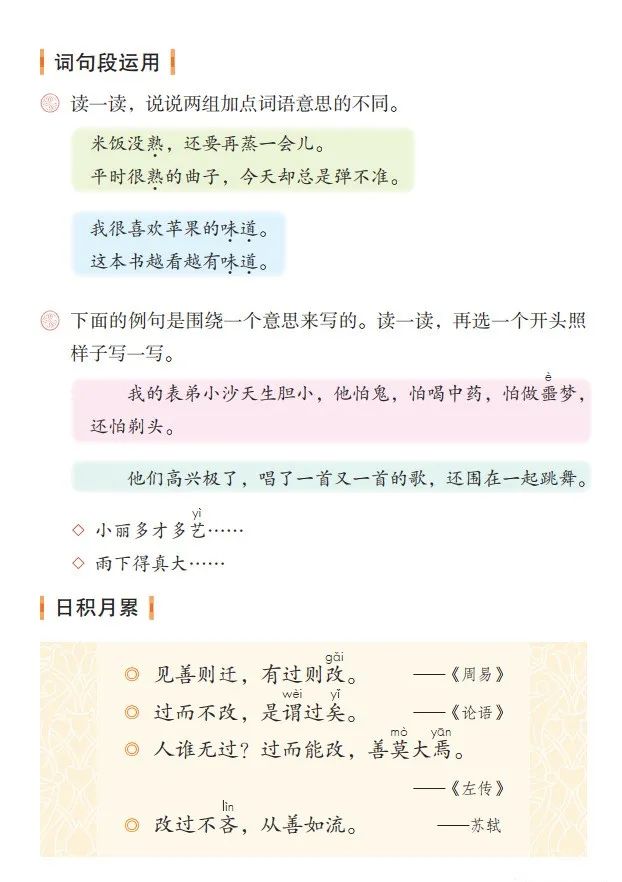 人教版二年级语文上册教案表格式_人教版小学语文三年级下册表格式教案_人教版二年级数学下册教案表格式