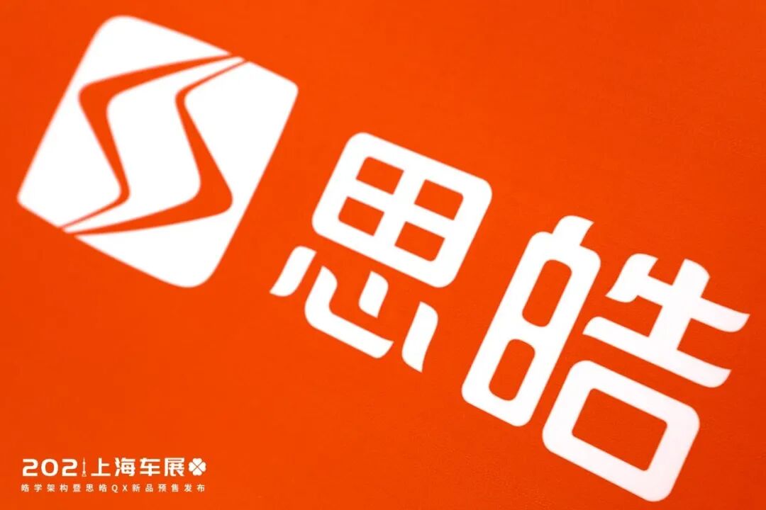 谁说国产无好车思皓e40x告诉你什么才是新能源该有的样子