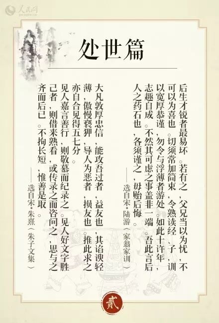 "非淡泊无以明志,非宁静无以致远";"教子有五:导其性,广其志,养其才