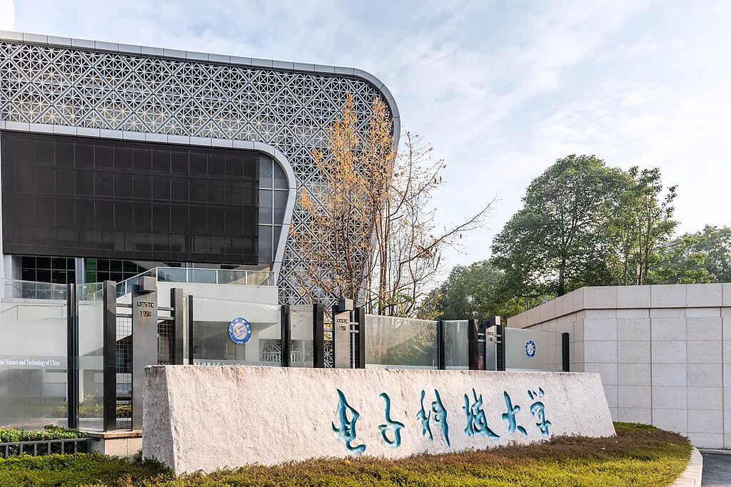 电子科技大学 2026 年招生计划
