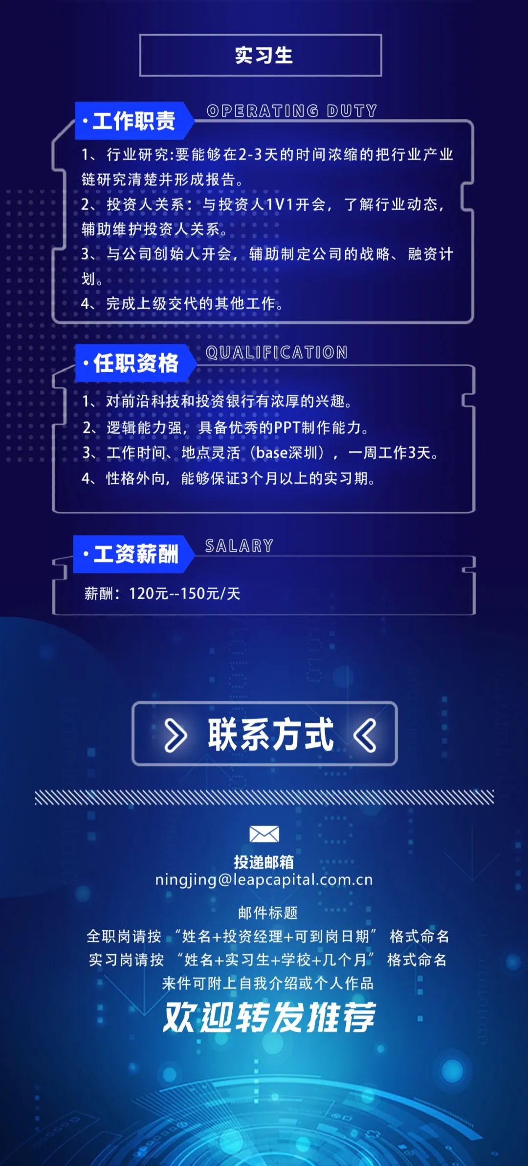 虚位以待：渡越资本2022年投资经理&实习生招聘同时启动！欢迎你的加入！｜渡越招聘(图3)