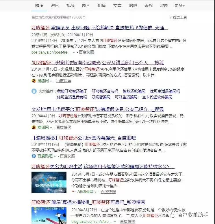 “信用卡智能还款”涉嫌违法，不能碰!!!