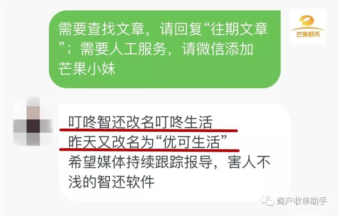 “信用卡智能还款”涉嫌违法，不能碰!!!