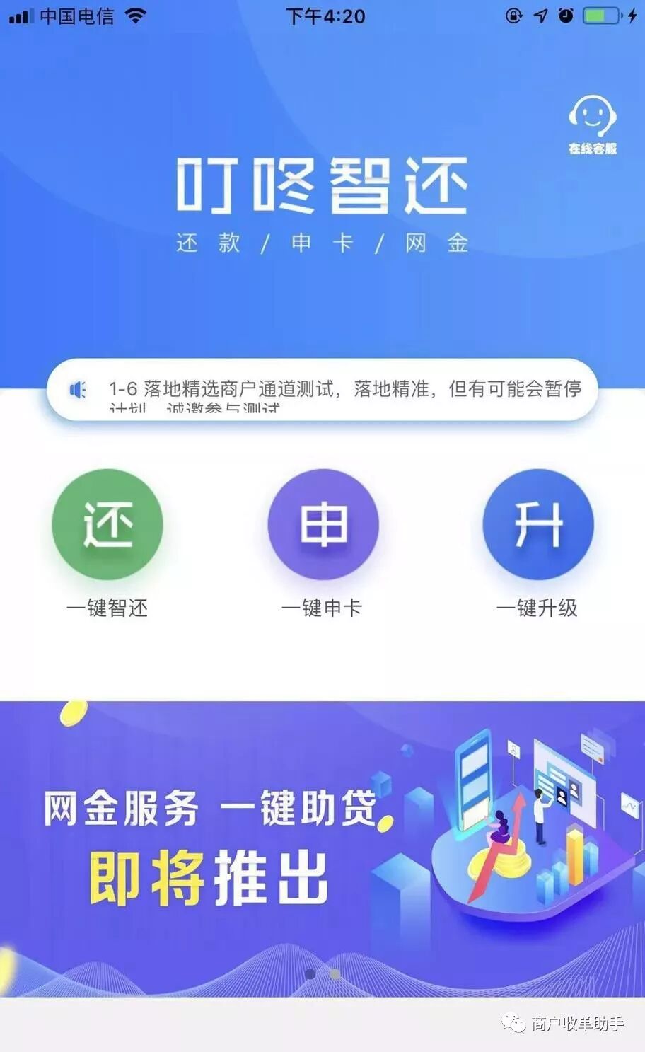 “信用卡智能还款”涉嫌违法，不能碰!!!