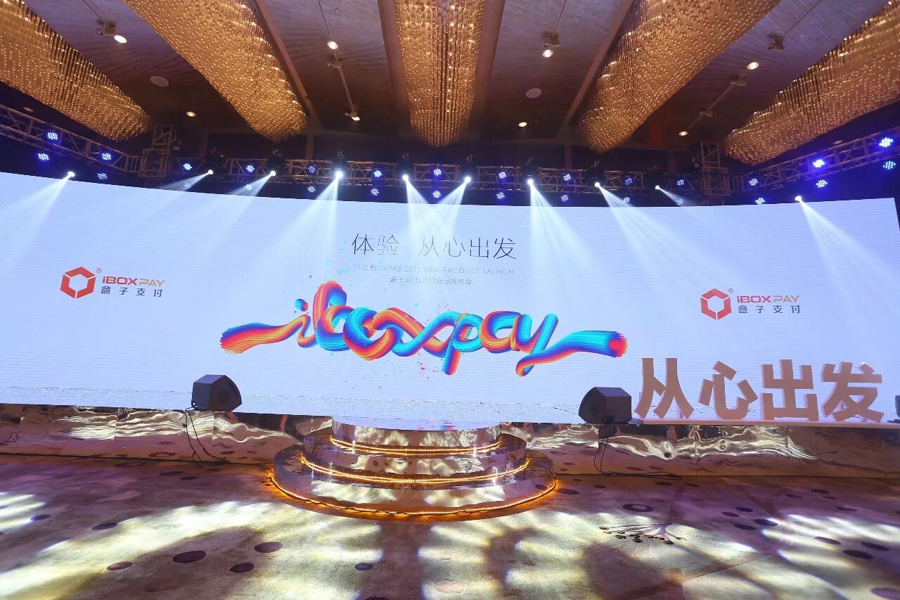 深圳盒子支付客服电话_深圳盒子支付官方网站_深圳盒子支付信息技术有限公司