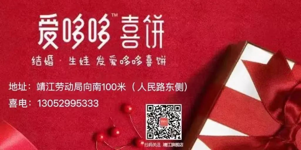 靖江春节交通事故新闻