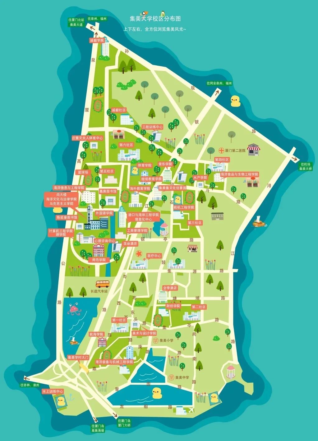 厦门集美大学地图图片