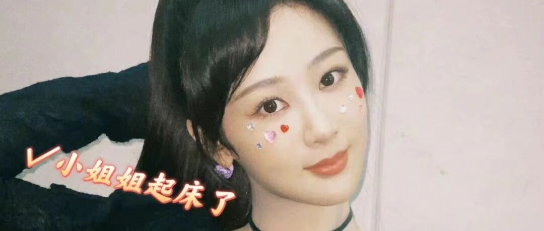 杨紫和刘学义的恋情瓜!