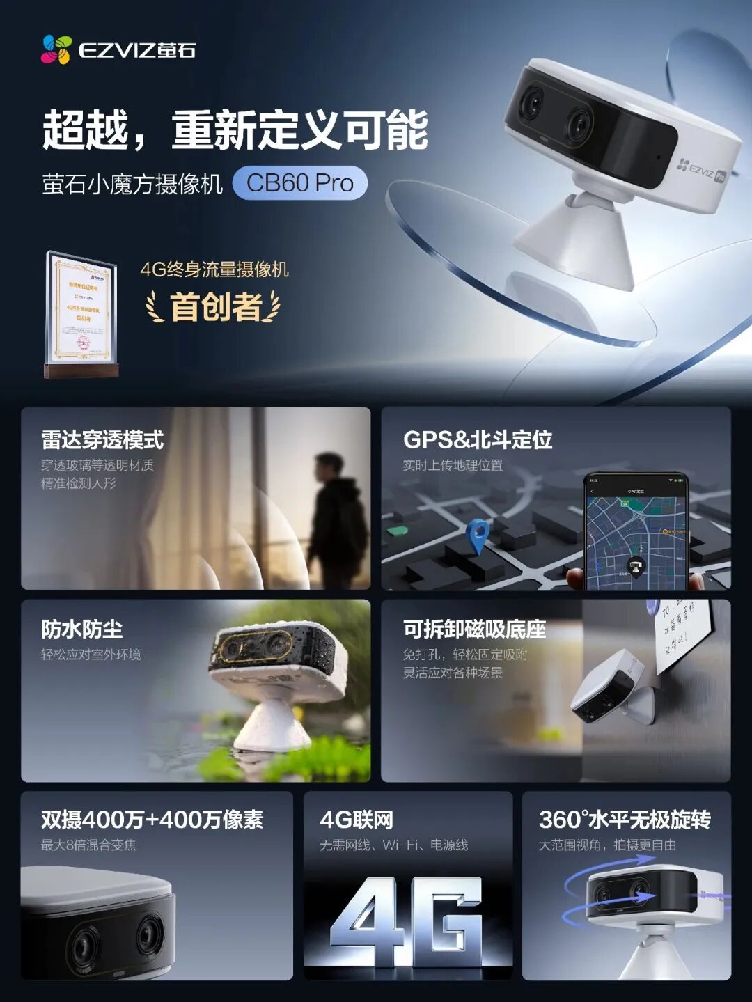 2026萤石品牌新品发布会3.jpg