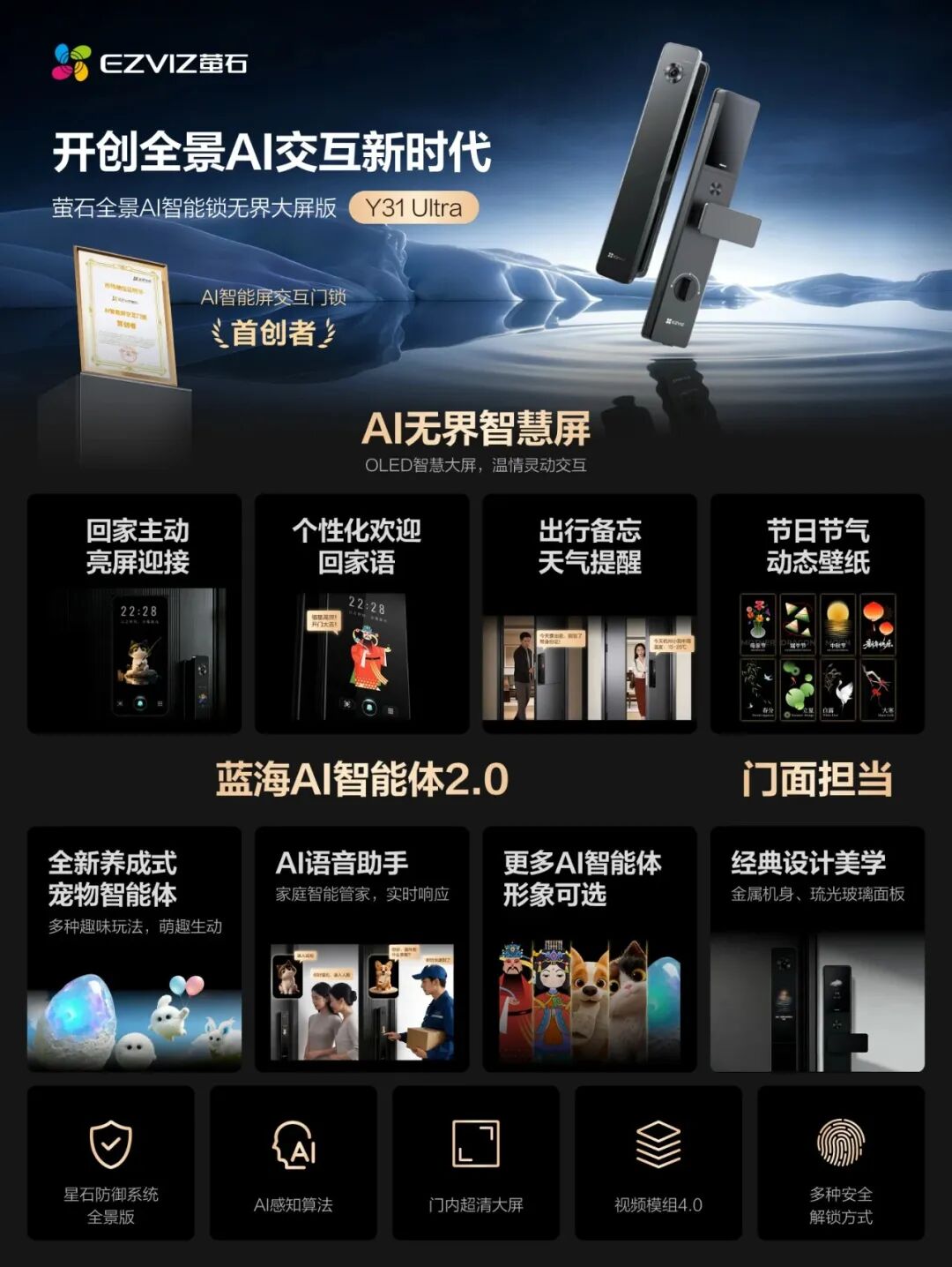 2026萤石品牌新品发布会4.jpg