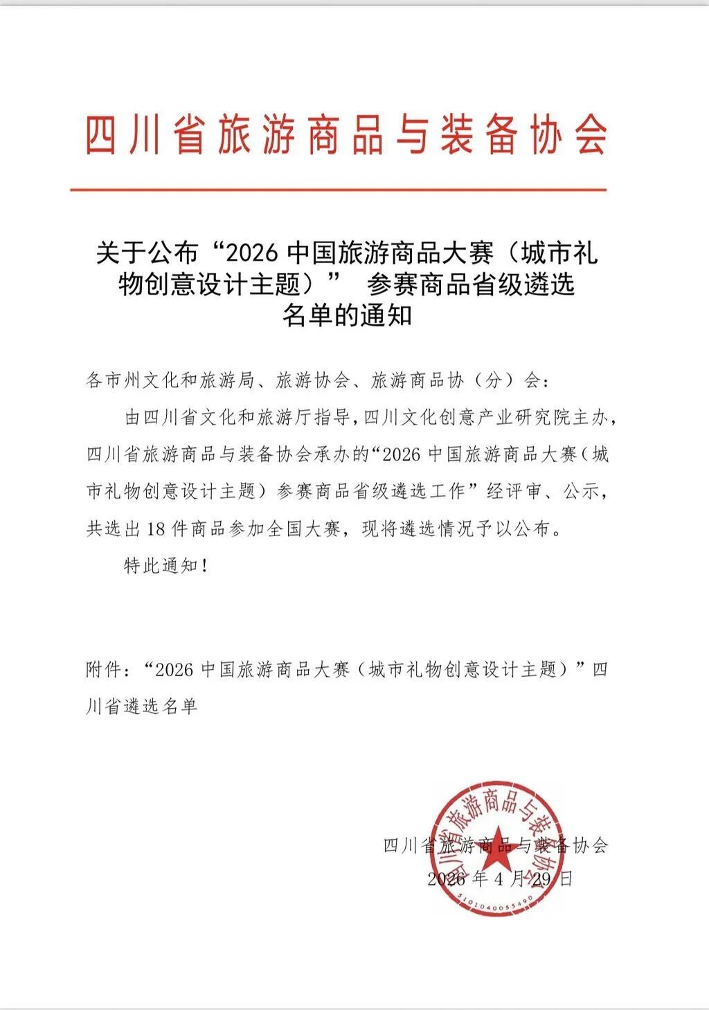微信图片_20260430195529.jpg