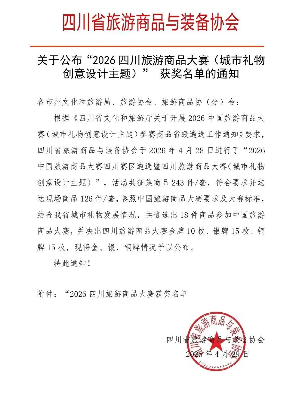 微信图片_20260430194026.jpg