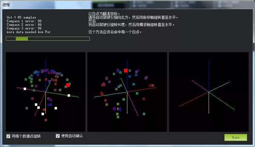 Pixhawk飞控和MissionPlanner地面站安装调试的图30