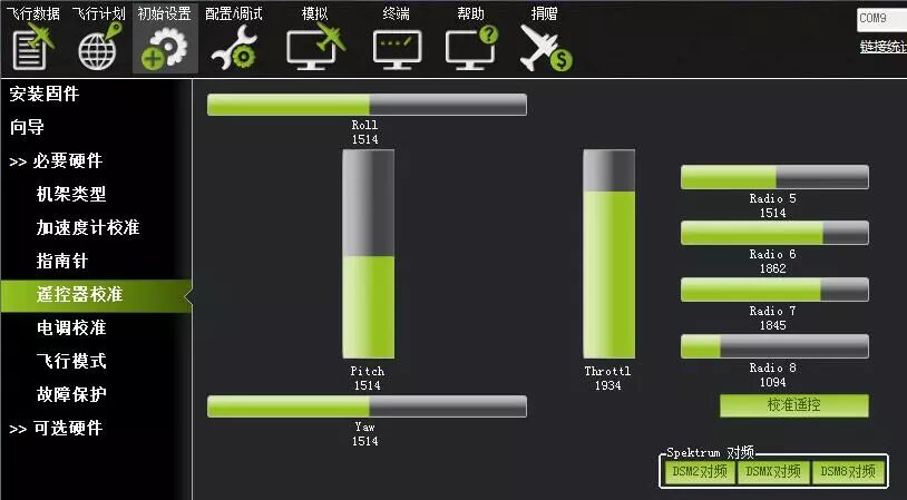 Pixhawk飞控和MissionPlanner地面站安装调试的图33