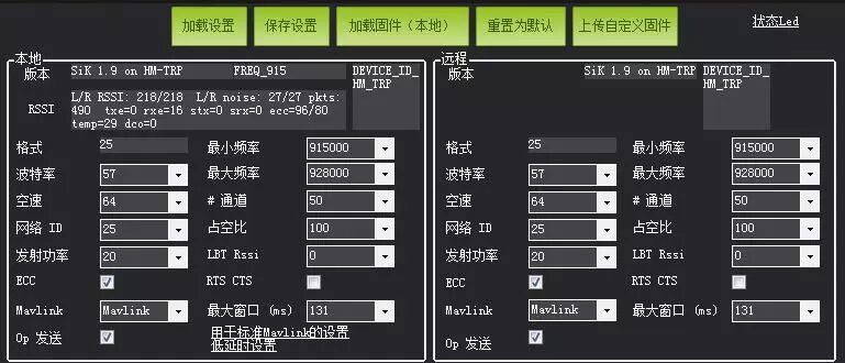 Pixhawk飞控和MissionPlanner地面站安装调试的图45
