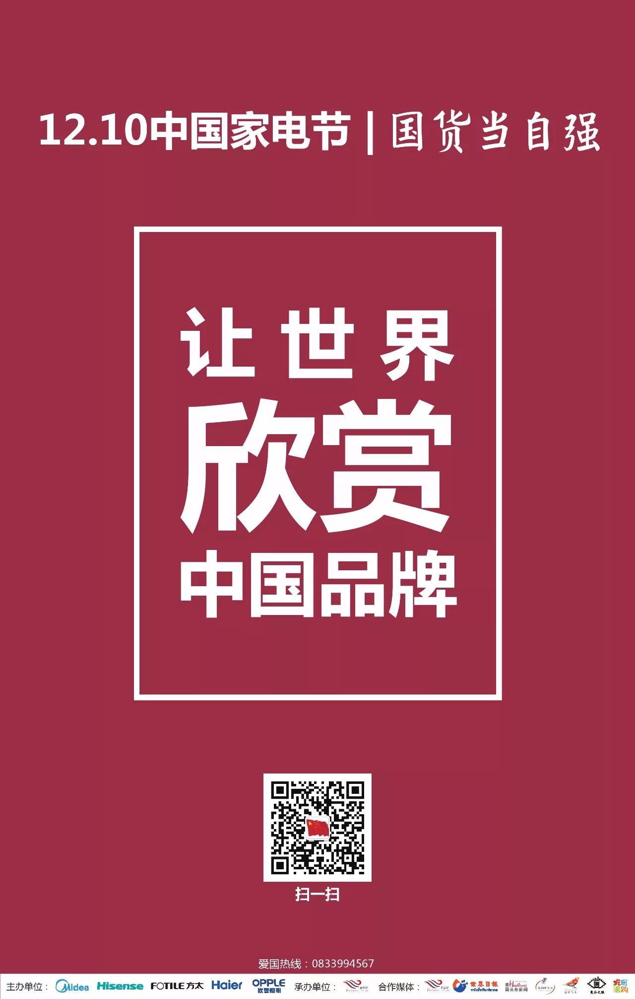 belle商場一樓舉辦大型降價優惠活動,各大品牌都推出精緻亮麗的產品