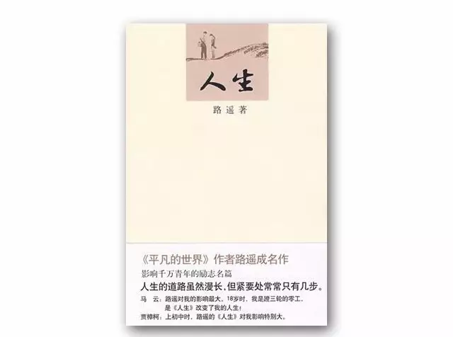 作者: 路遥