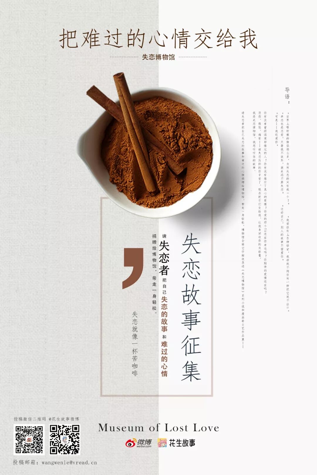 新浪微读书 自由微信 Freewechat