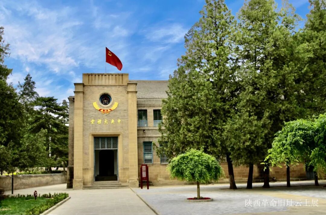 延安杨家岭革命旧址弘扬延安精神,传承红色基因观众足不出户即可"云"
