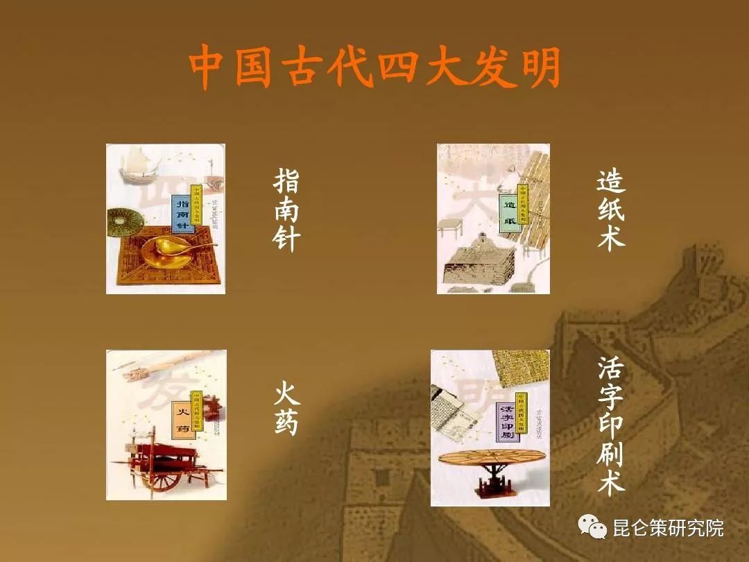 中国古代四大发明分别是什么 翟冬青：中国古代四大发明不属于科学吗？
