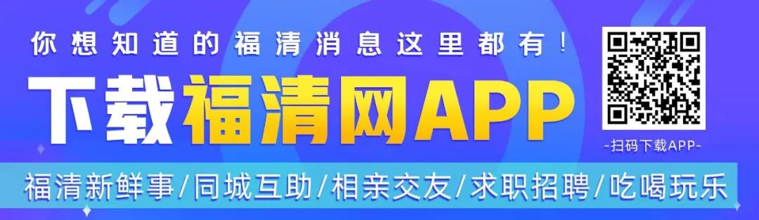 6 3级地震 福清有明显震感 全网搜