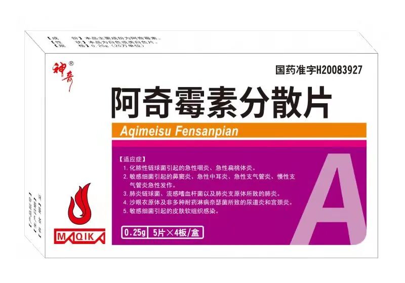 男童服用阿奇霉素后死亡，这12种混搭风险了解一下！