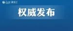 2023年黑龙江省春季招聘行动正式启动