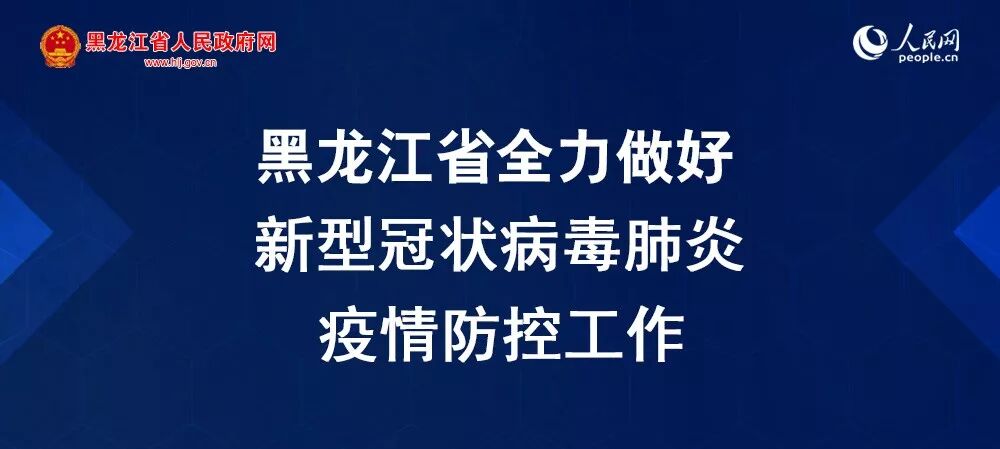 @黑龙江中小学家长、学生：延迟开学期间线上开课遇到啥问题，请到这里找答案插图1