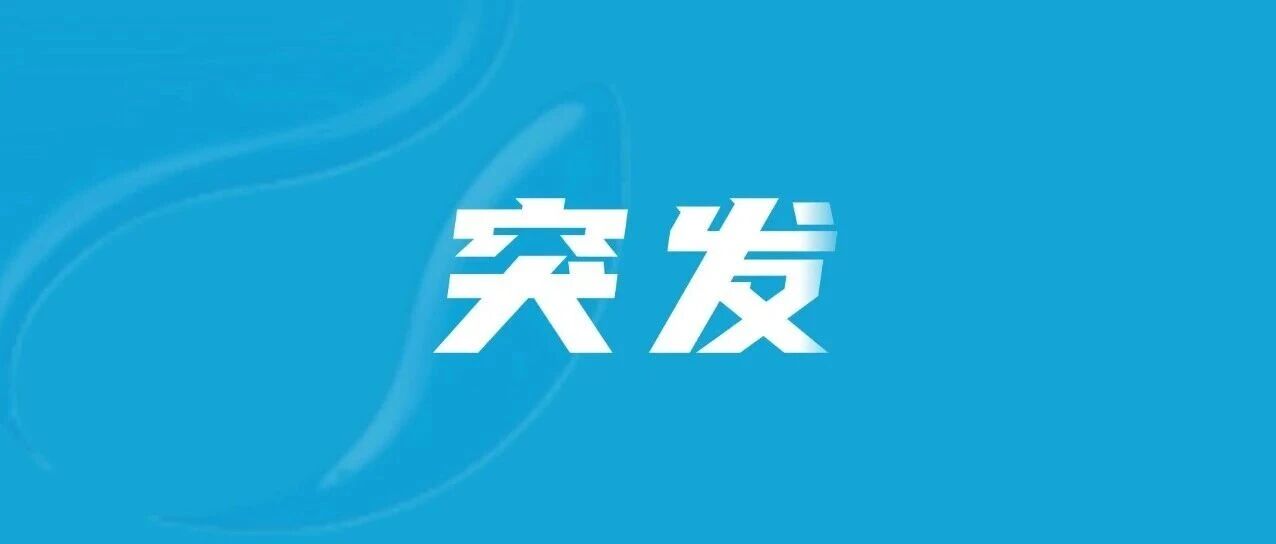 印尼突发7.7级强震，引发海啸