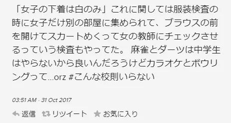透过衬衫看见内衣 是一门学问 Beebee公园 微信公众号文章阅读 Wemp