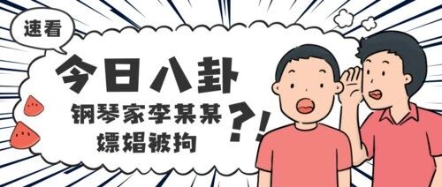 敖瑞鹏是个资源咖?敖瑞鹏资源咖养成秘籍曝光?拥有一双＂灵光眼＂竟如此简单?陈哲远和李兰迪遭敖瑞鹏抢戏?新剧被截胡了?