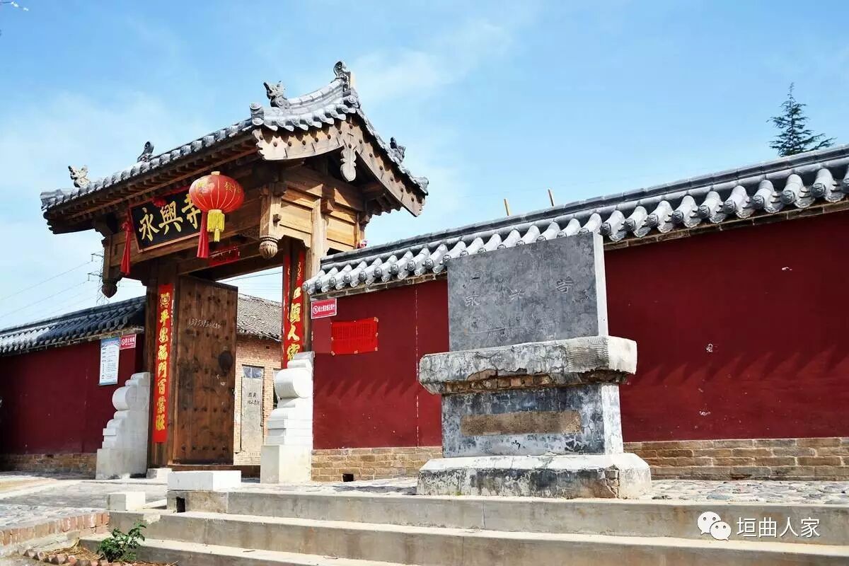 【舜乡名胜】垣曲县华峰乡宋村永兴寺