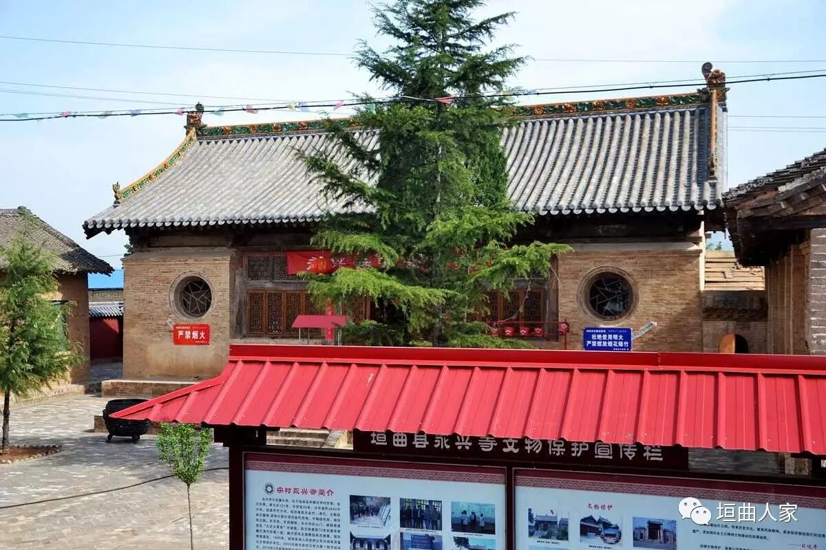 【舜乡名胜】垣曲县华峰乡宋村永兴寺