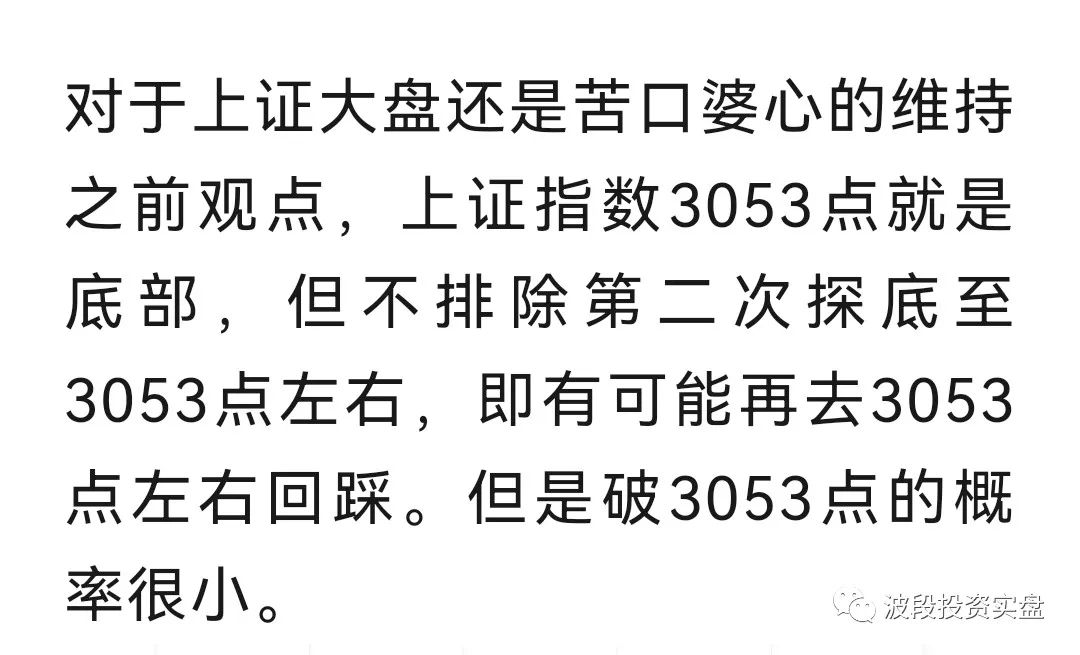 9月下旬的股票走势预测