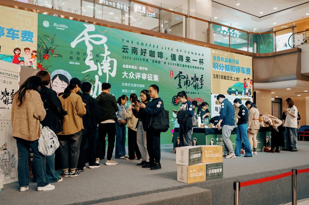 GCEF云南咖啡评选1.jpeg