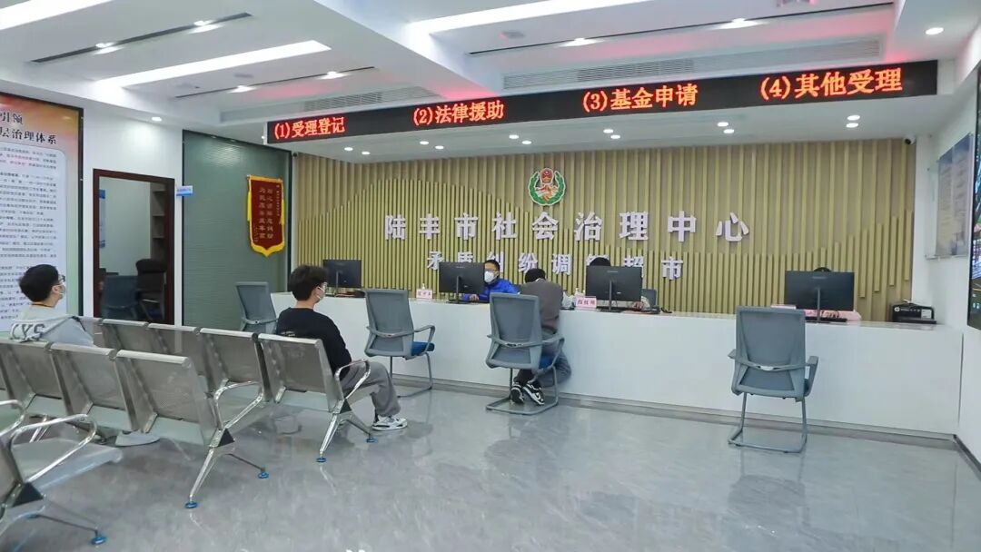 陆丰市打造社会矛盾纠纷调解超市。