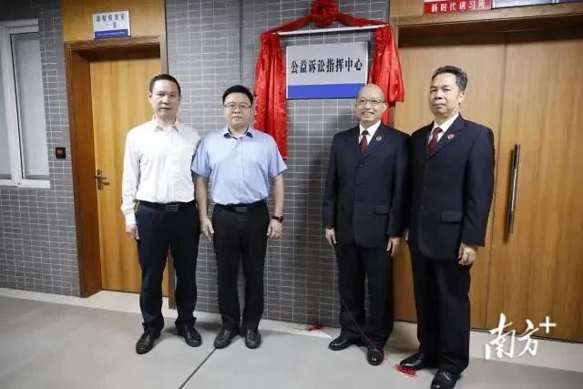 检察机关设立公益诉讼指挥中心。