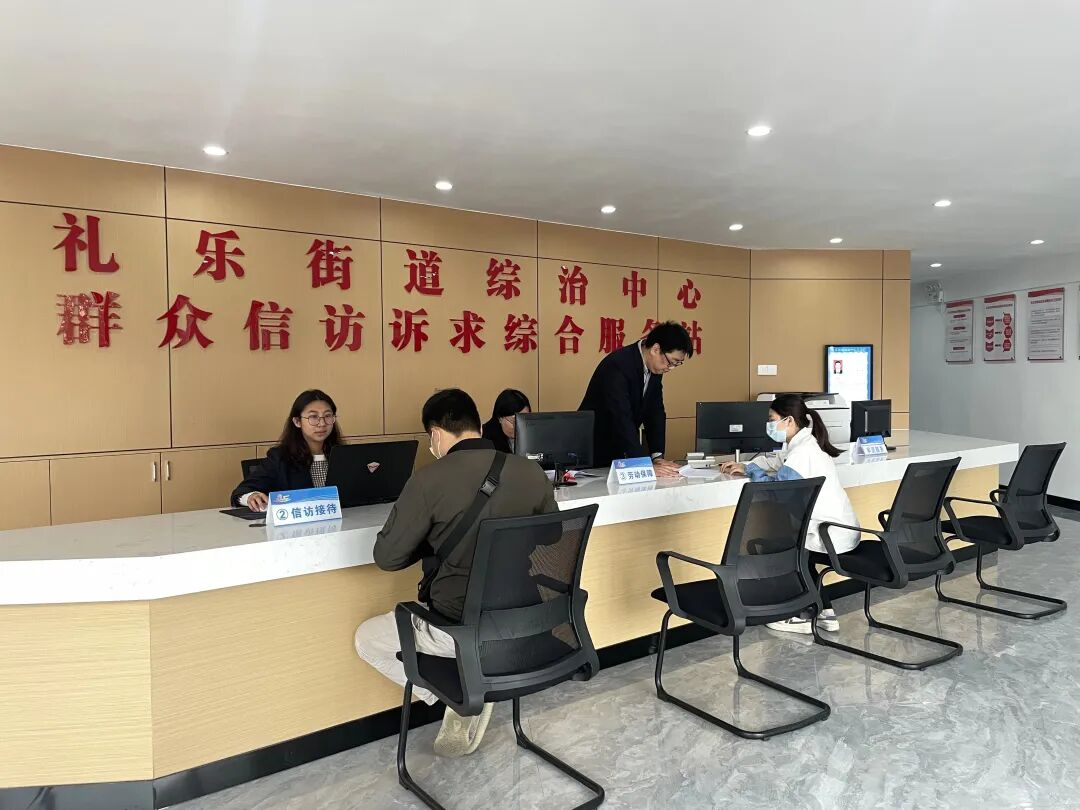 江海区礼乐街道综治中心正在接待来访群众。
