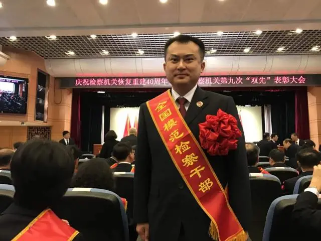 方旭获“全国模范检察干部”荣誉称号 图片