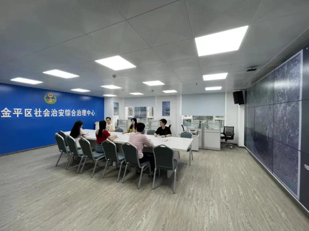 汕头市金平区社会治安综合治理中心。