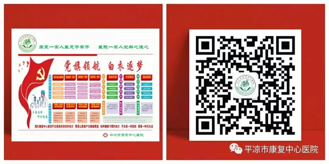 康复综合治疗仪怎么样科技赋能ll平凉市康复中心医院综合康复科之『脑病康复』『心肺康复』设备配置_https://www.jmylbn.com_新闻资讯_第21张